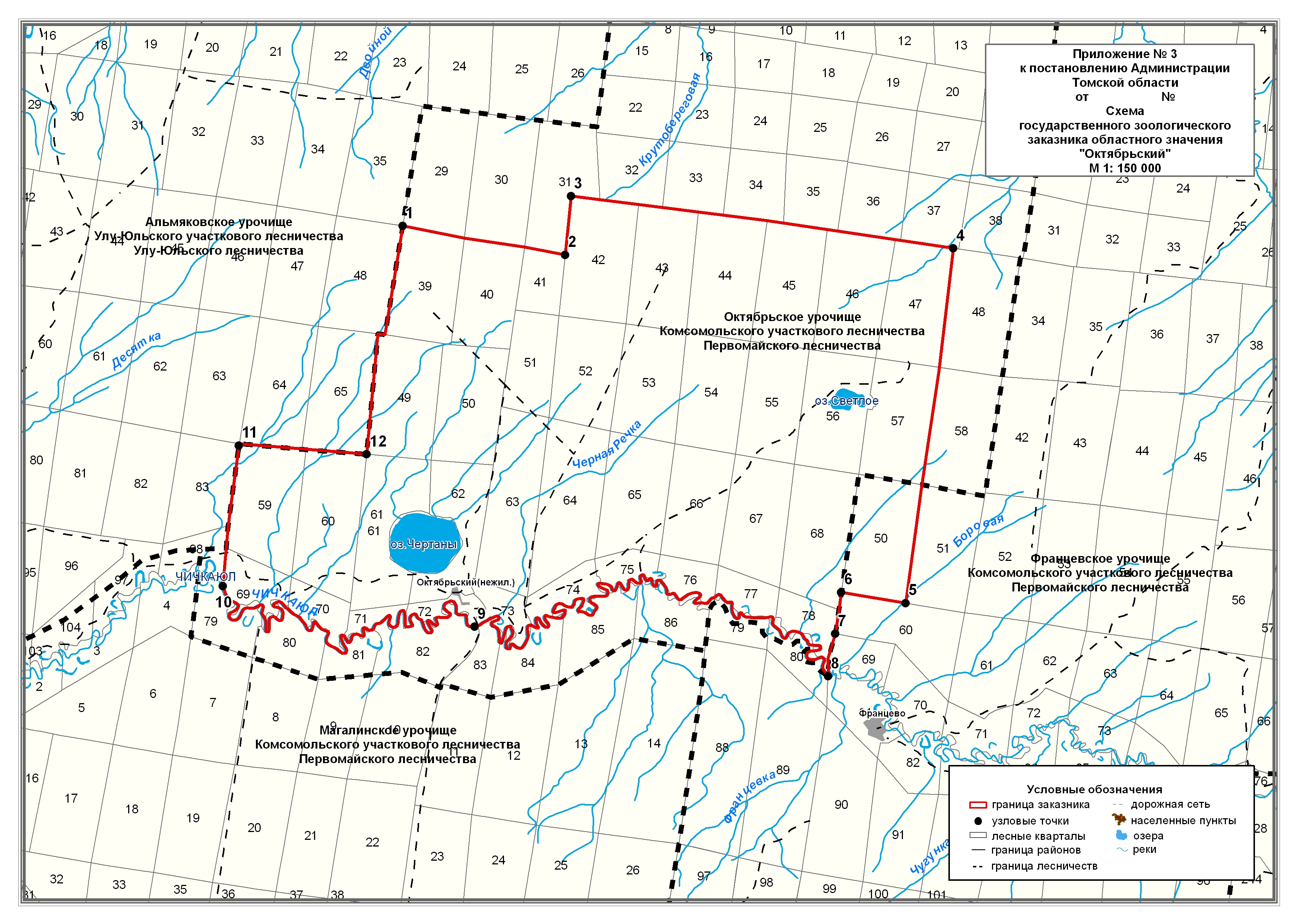 Томская область постановление. Заказник Октябрьский в Томской области. Октябрьский заказник Первомайского района. Квартальная карта лесов Томской области. Заказники Томской области на карте.