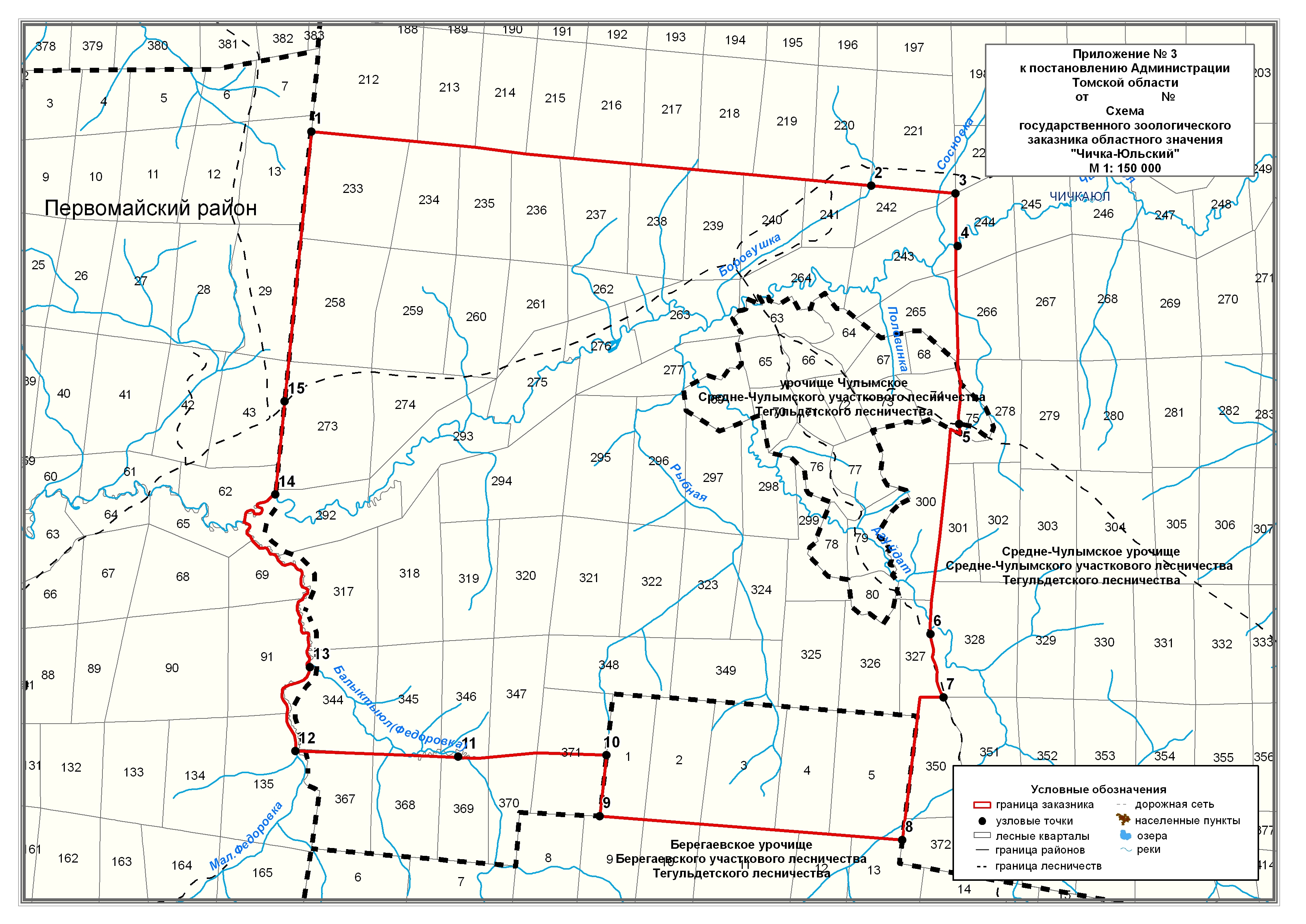 Погода орехово томская область. Чичка-Юльский Зоологический заказник. Карта Первомайском района Томской области. Схема Тегульдетского лесничества.